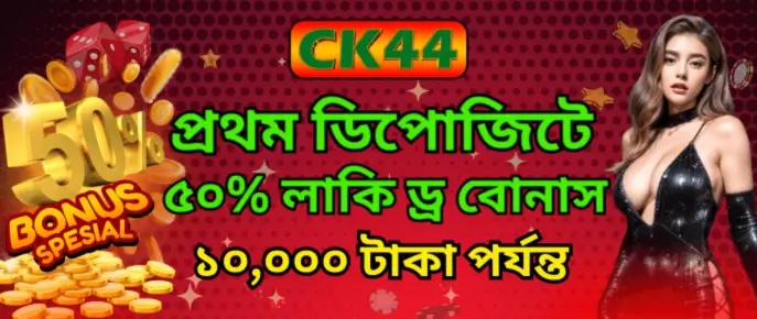ck444 bonuses