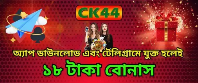 ck444 bonuses and promotions