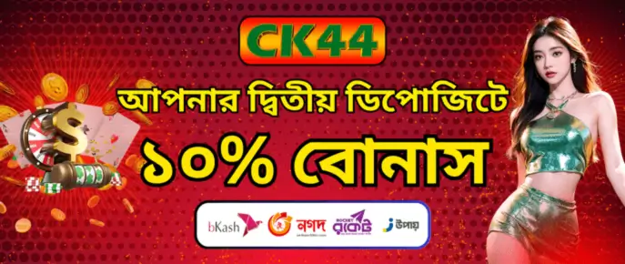 ck444 all promotions and bonuses